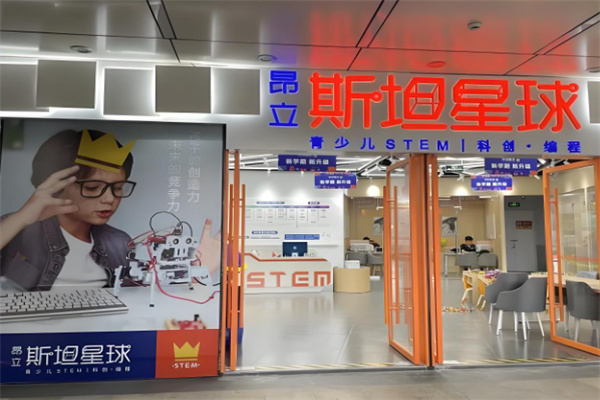 斯坦星球编程加盟