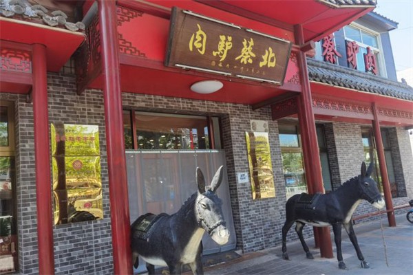 大城北蔡驴肉火烧