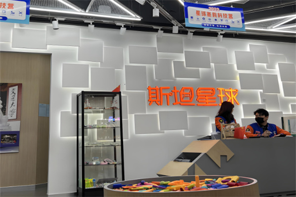 斯坦星球编程加盟