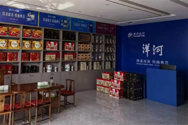 洋河名窖酒