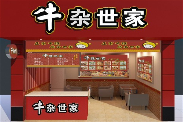 牛杂世家小吃