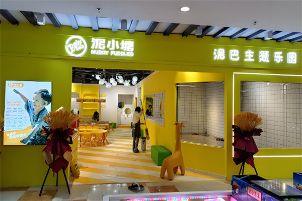 泥小塘泥巴主题乐园加盟