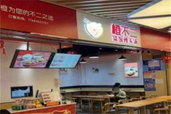 橙不二·菜饭骨头汤
