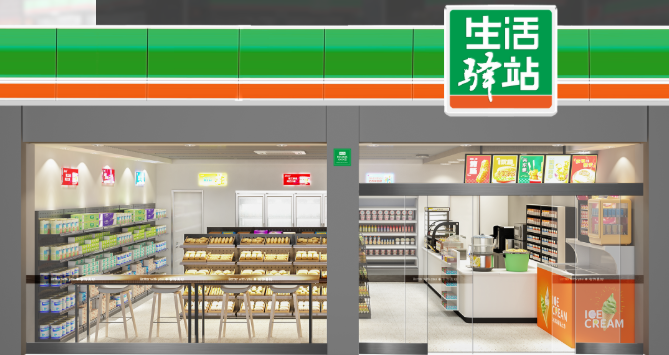 生活驿站便利店加盟