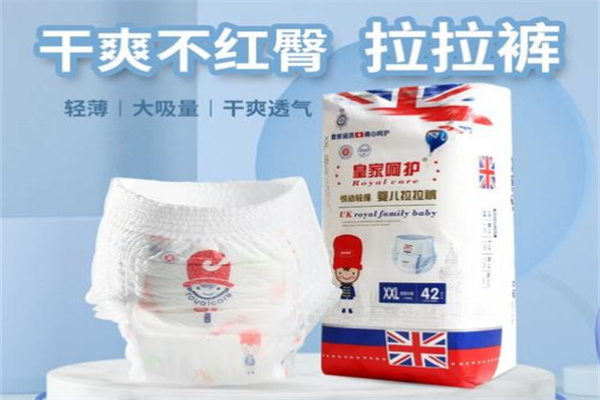 皇家呵护纸尿裤