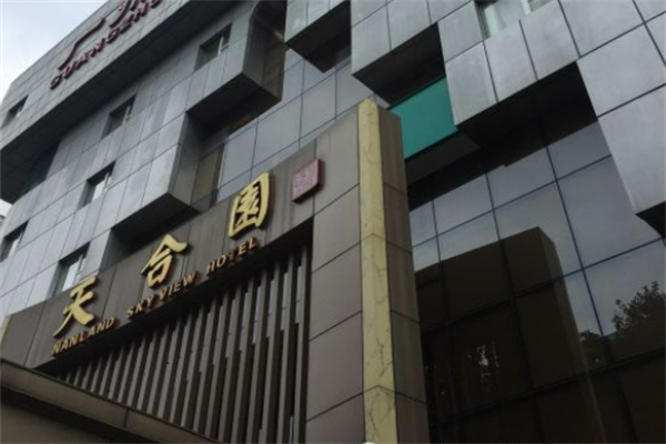 天合园酒家