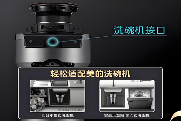 美的厨房垃圾处理器