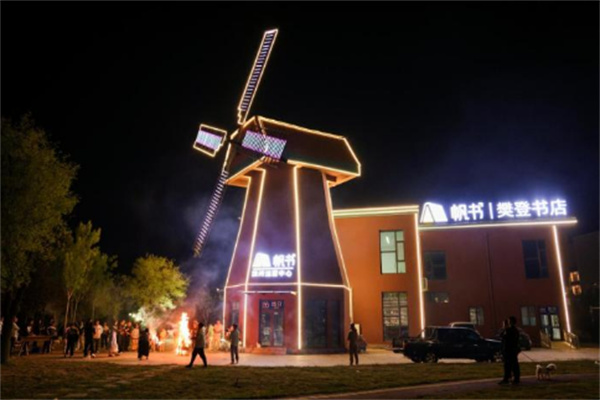 樊登读书店