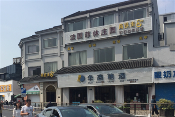 菲林庄园干红葡萄