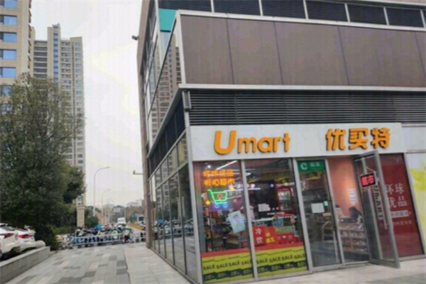 优加社区集超市