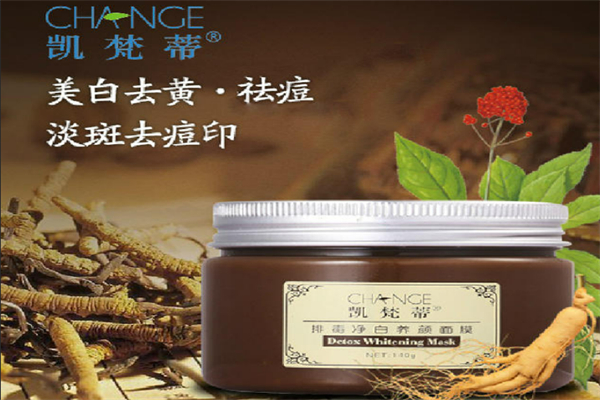 凯梵蒂中药面膜