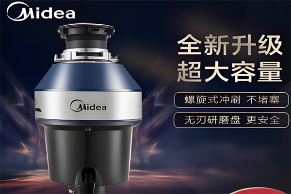 美的厨房垃圾处理器