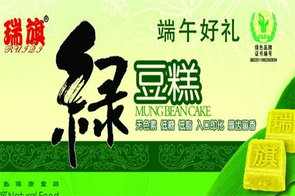瑞旗食品