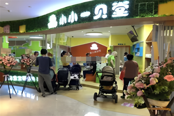 小小一贝堂游泳馆