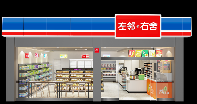 左邻右舍加盟
