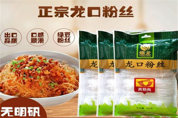 烟龙粉丝