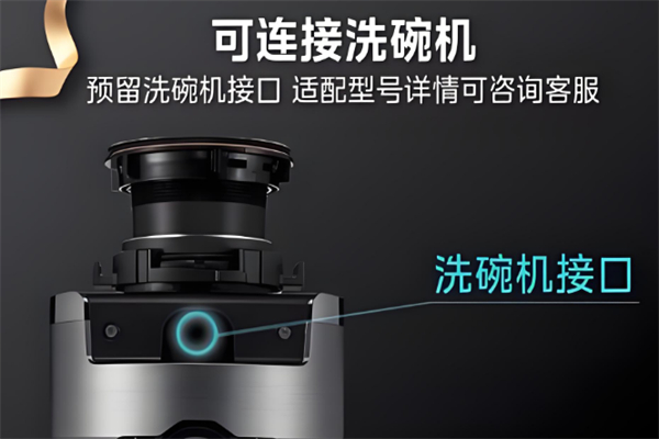 美的厨房垃圾处理器