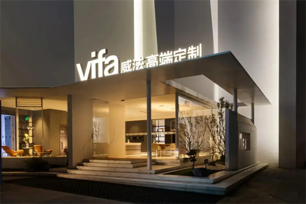 VIFA威法高端定制