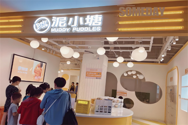 泥小塘泥巴主题乐园加盟
