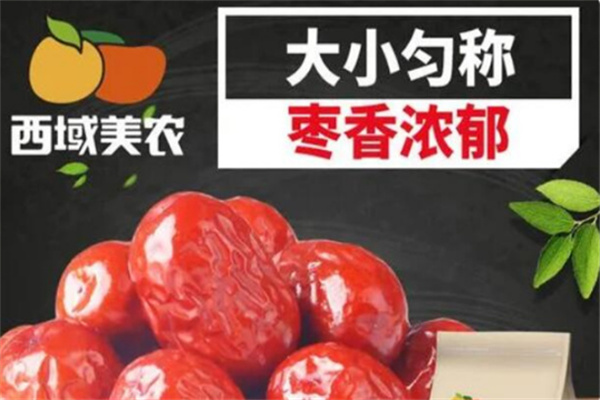 西域美农红枣