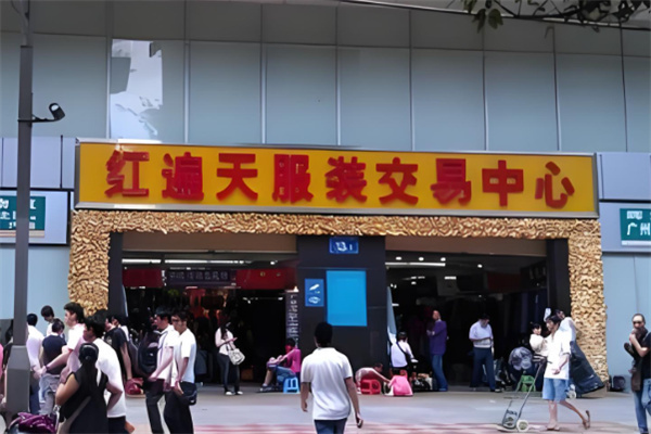 红遍天服饰店加盟