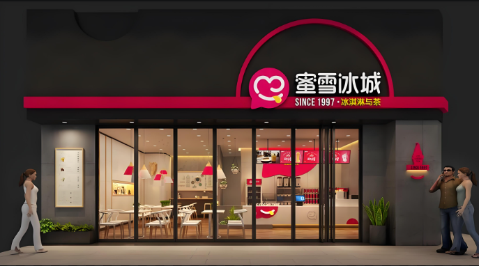 蜜雪冰城加盟费2025最新标准，大概要多少钱？