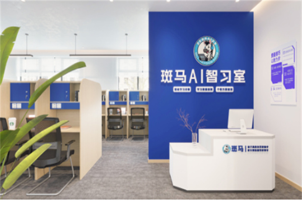 斑马ai能