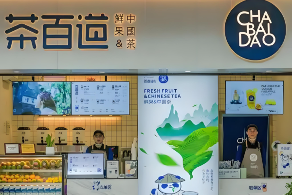 茶百道饮品加盟