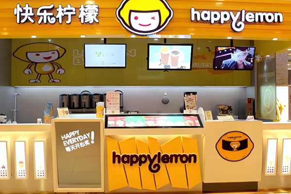 快乐柠檬饮品加盟