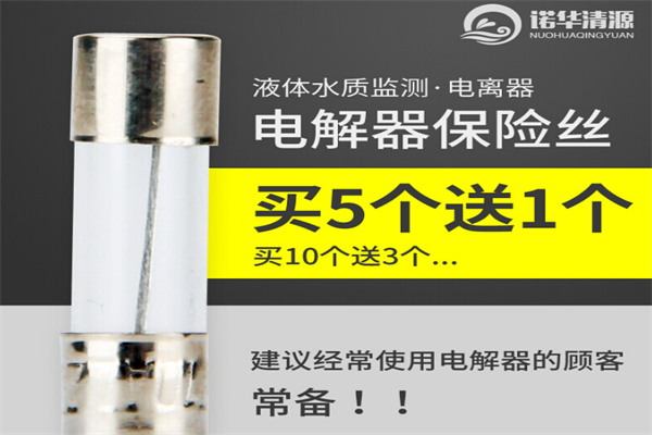 诺华清源净水器