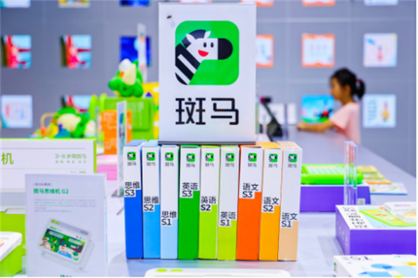 斑马ai能