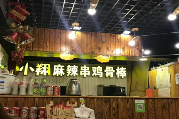 小翔鸡骨棒加盟