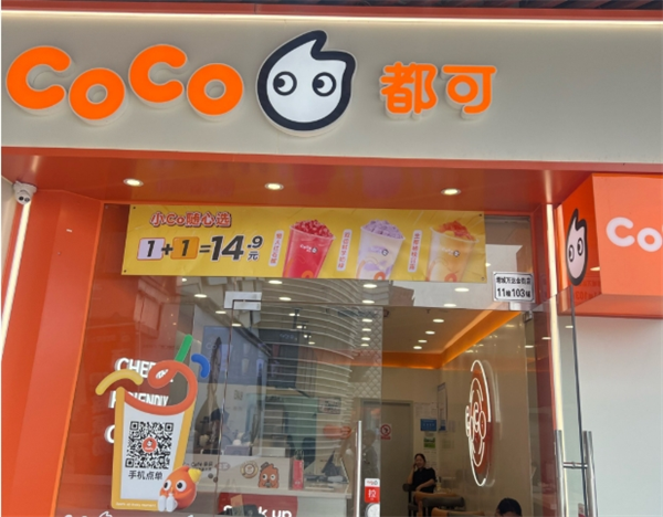 加盟