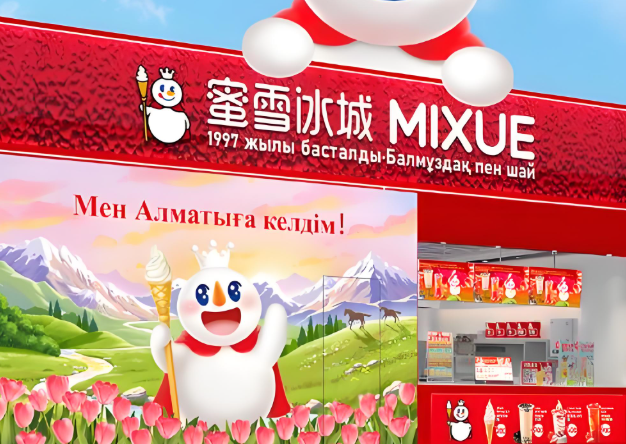 蜜雪冰城加盟费2025最新标准，大概要多少钱？