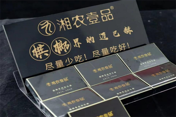 湘农一品槟榔