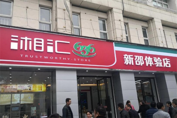湘汇363烟酒