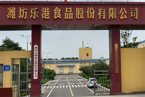 乐港冷鲜肉
