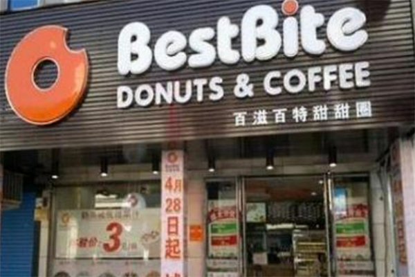 百滋百特食品店