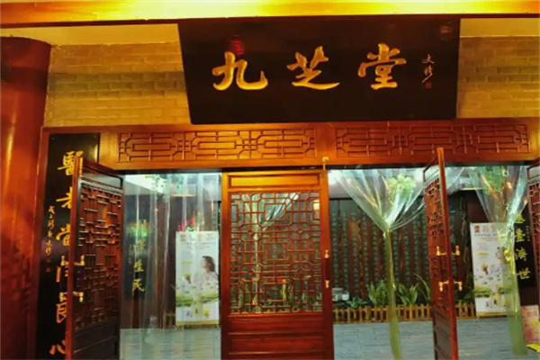 九芝堂连锁店加盟
