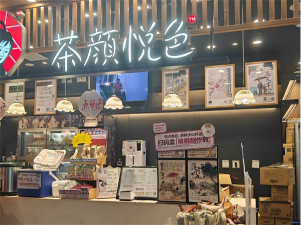 霸王茶姬加盟