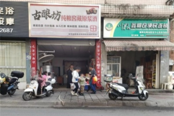 古酿坊白酒