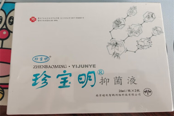 珍宝明