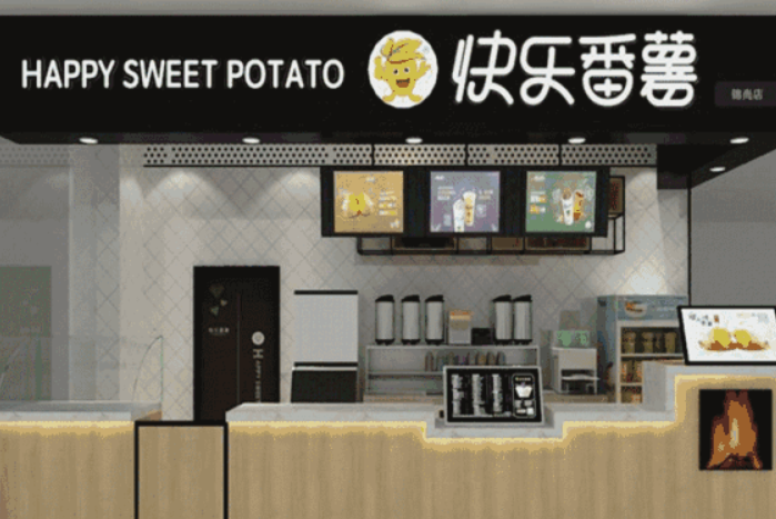 快乐番薯奶茶加盟