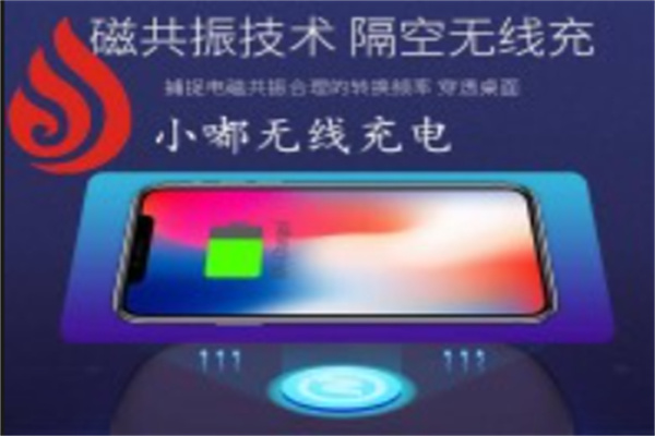 小嘟共享无线充电加盟