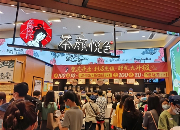 霸王茶姬加盟