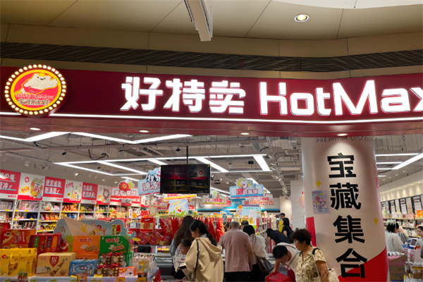 芯果好特卖加盟
