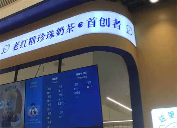 煲珠公老红糖奶茶加盟