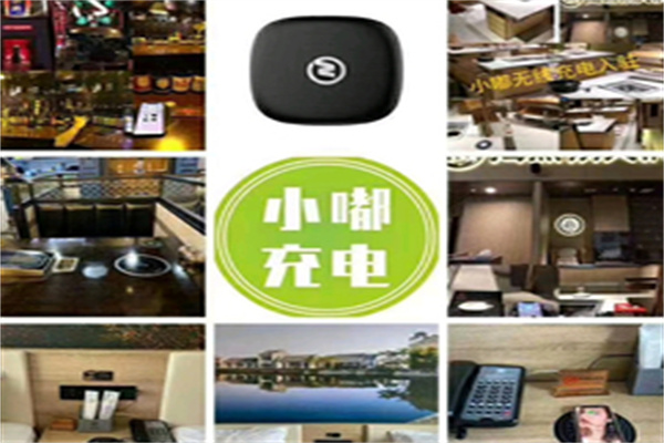 小嘟共享无线充电加盟