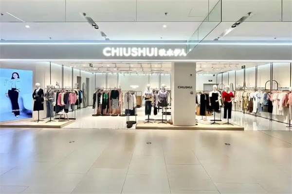秋水伊人女装专卖店
