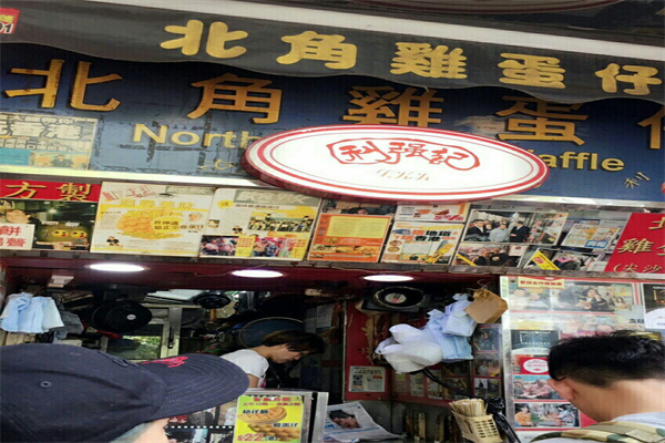 利强记北角鸡蛋仔